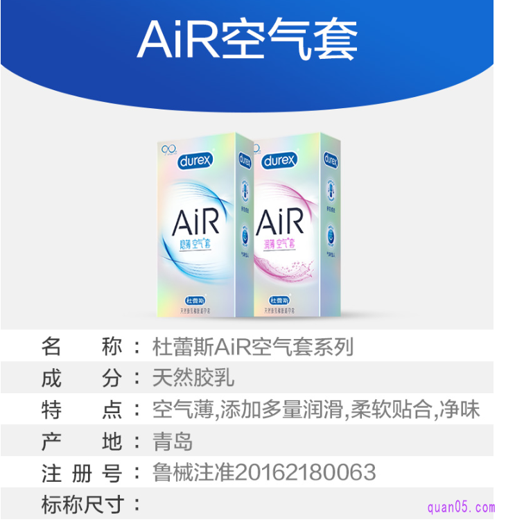 杜蕾斯air空气套有什么特点