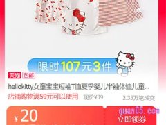 童装优惠券领取