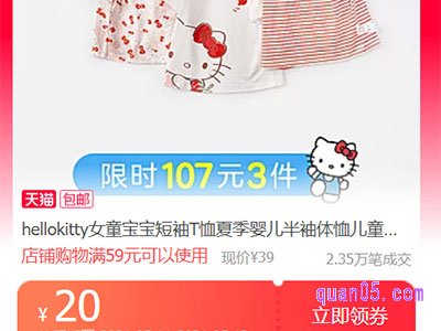 童装优惠券领取