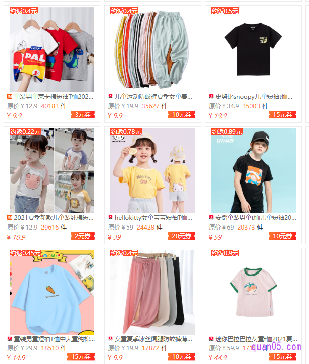 我们只需点击上面的直达链接,即可进入到相应商城的童装优惠券活动页面