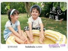 淘宝/天猫巴拉巴拉outlets店是正品吗？