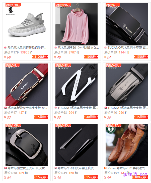 我们点击上面的直达链接,即可进入到相应商城的啄木鸟优惠券活动页面