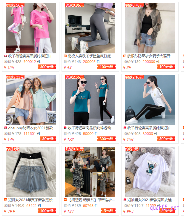 我们点击上面的直达链接,即可进入相应商城的女装优惠券活动页面