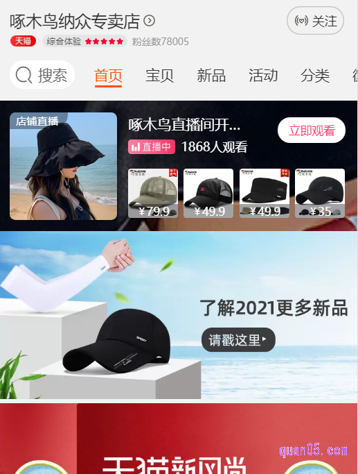 啄木鸟纳专卖店首页