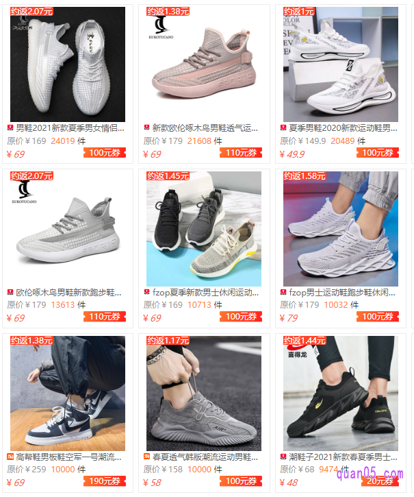 我们点击上面的直达链接,即可进入到相应商城的男鞋优惠券活动页面