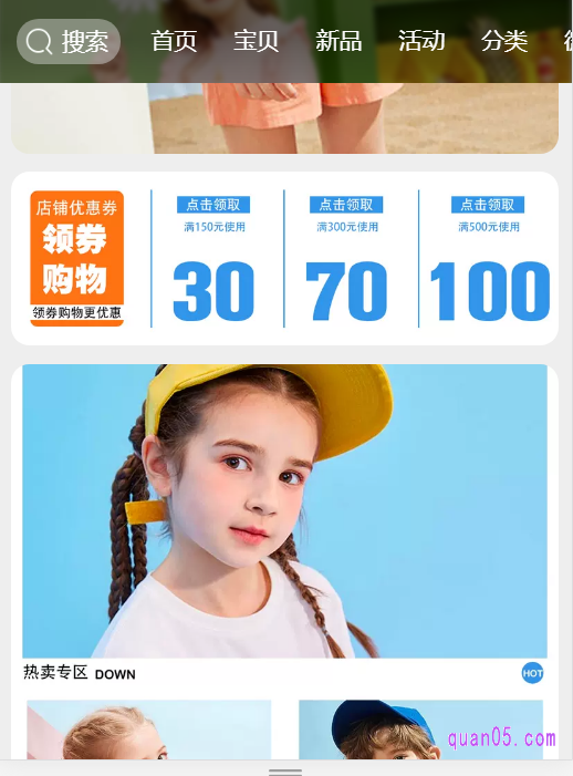我们通过上面任意一个入口方式,都能直接进入到巴帝巴帝旗舰店内
