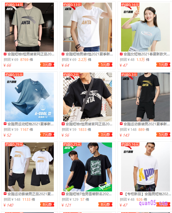 安踏短袖优惠券领取