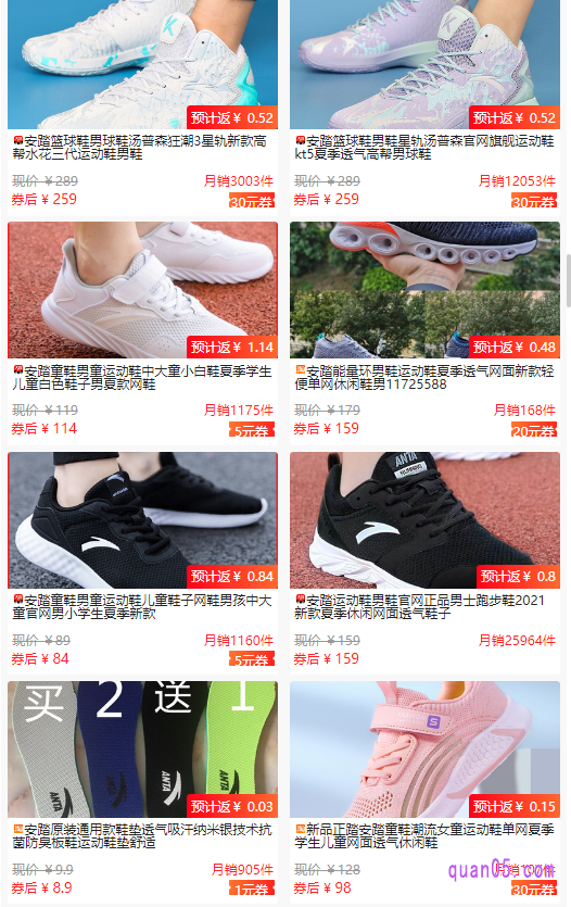 我们点击上面的直达链接,就能进入到相应商城的安踏优惠券活动页面了