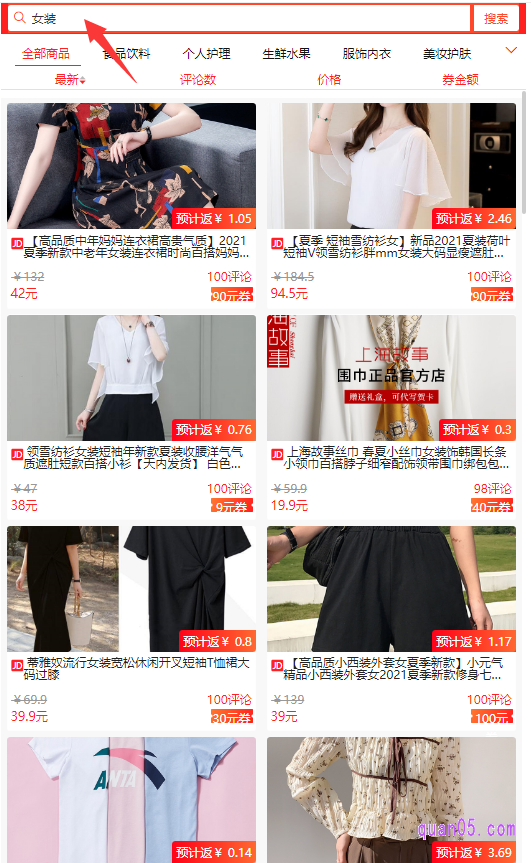 我们也把自己喜欢的女装商城名称放入页面的搜索框,然后点击搜索,要是这款女装有优惠券