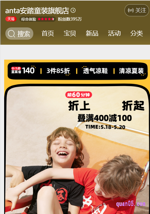 淘宝上安踏儿童旗舰店入口直达链接