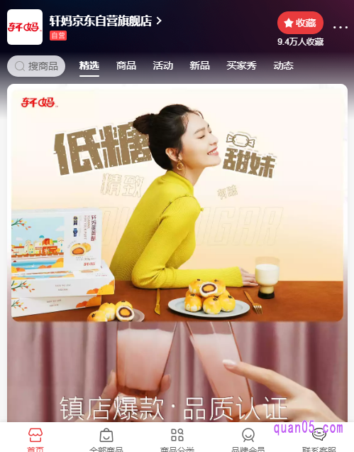 轩妈京东自营旗舰店首页
