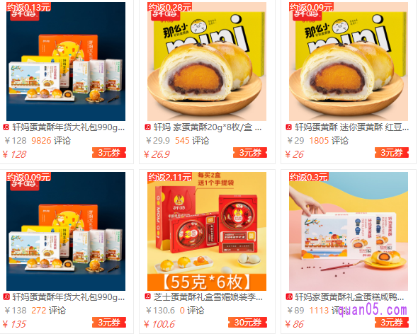 我们点击打开上面的直达链接,即可获得相应优惠券的领取入口方式