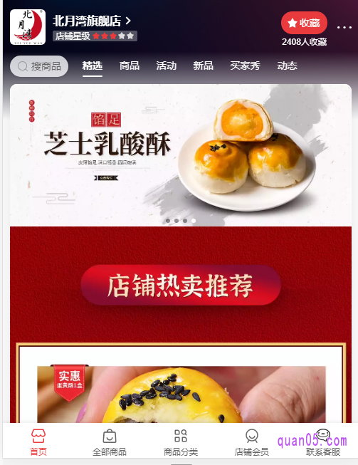 京东北月湾旗舰店首页