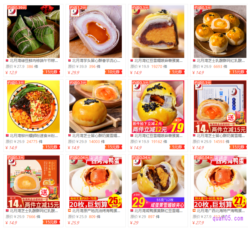 我们点击上面的直达链接,就可以直接进入到相应商城的北月湾优惠券活动页面