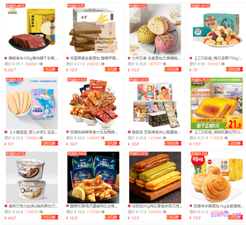 我们只需点击上面的直达链接,即可领取和使用相应商城的零食优惠券