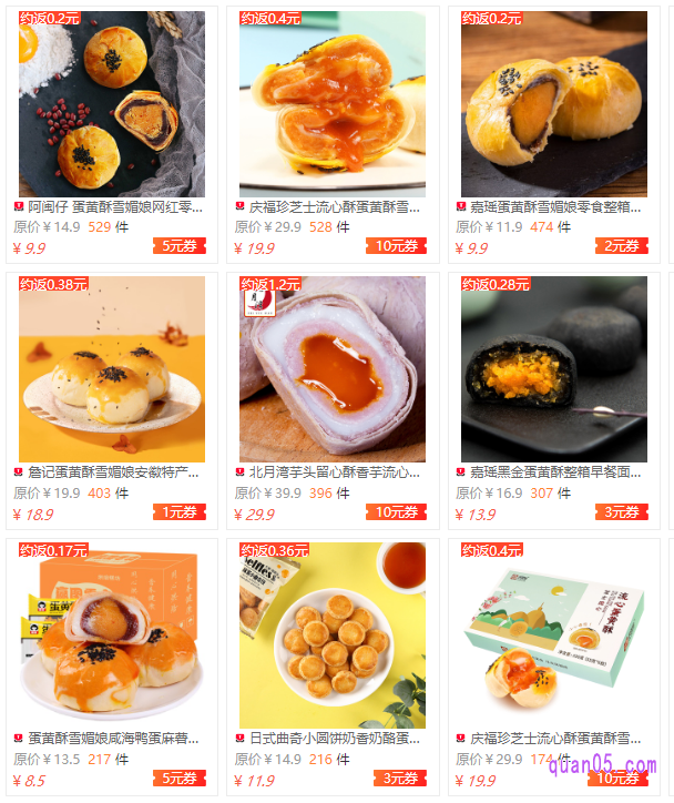 蛋黄酥优惠券怎么获得