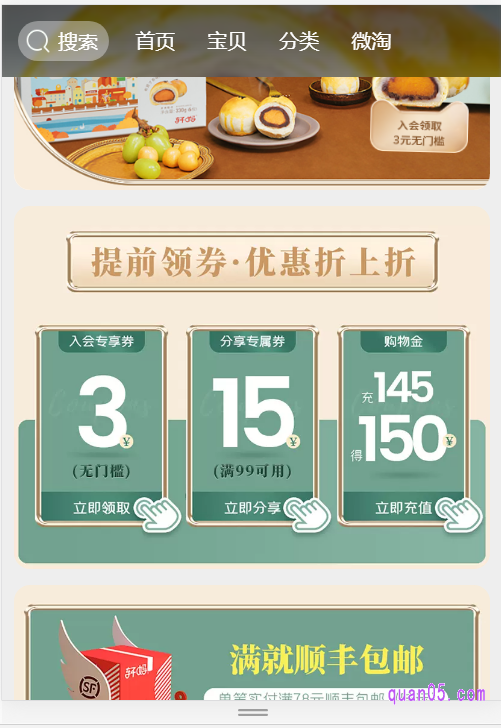 轩妈蛋黄酥优惠券怎么获得