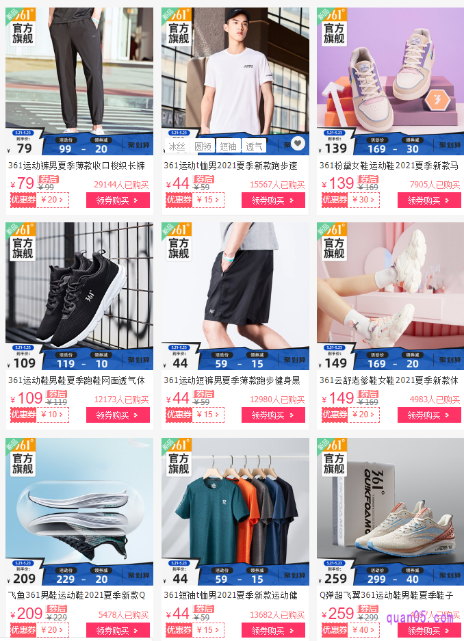 我们点击上面的直达链接,即可进入到相应商城的361度优惠券活动页面