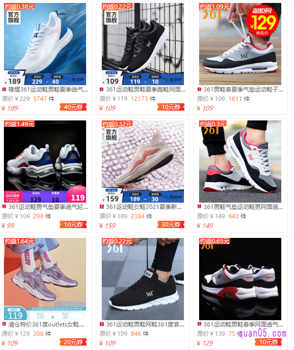 361度运动鞋优惠券领取