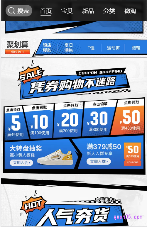我们通过上面任意一种入口方式,都能直接进入到淘宝天猫361度官方旗舰店内