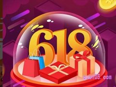 2024淘宝618超级红包入口在哪里