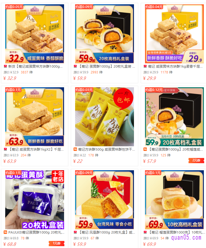 葡记蛋黄酥优惠券领取