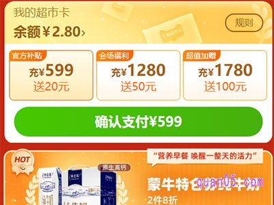 天猫超市618充值活动入口