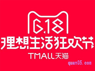 淘宝有618购物狂欢节吗
