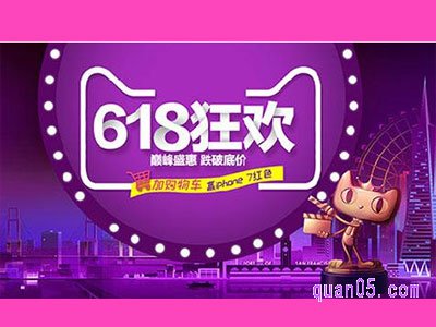 2024淘宝天猫618活动时间几号到几号，天猫618活动持续几天