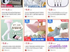 淘宝九块九包邮网