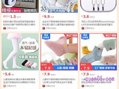 淘宝九块九包邮网
