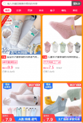 淘宝九块九特卖在哪里