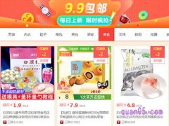 淘宝的9块9包邮在哪里