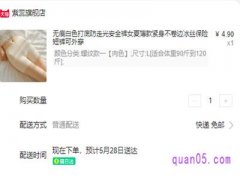 淘宝几块的东西为什么能包邮