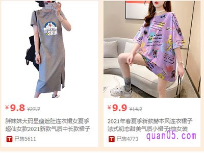 为什么有九块九包邮的商品