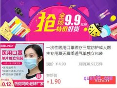淘宝特卖九块九包邮入口