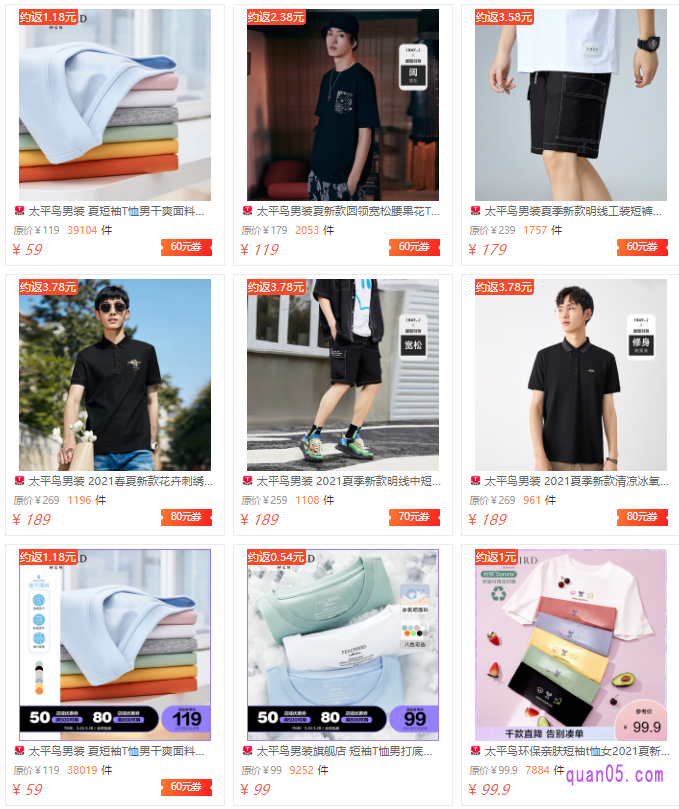 我们点击上面的直达链接,即可进入到相应商城的太平鸟优惠券活动页面