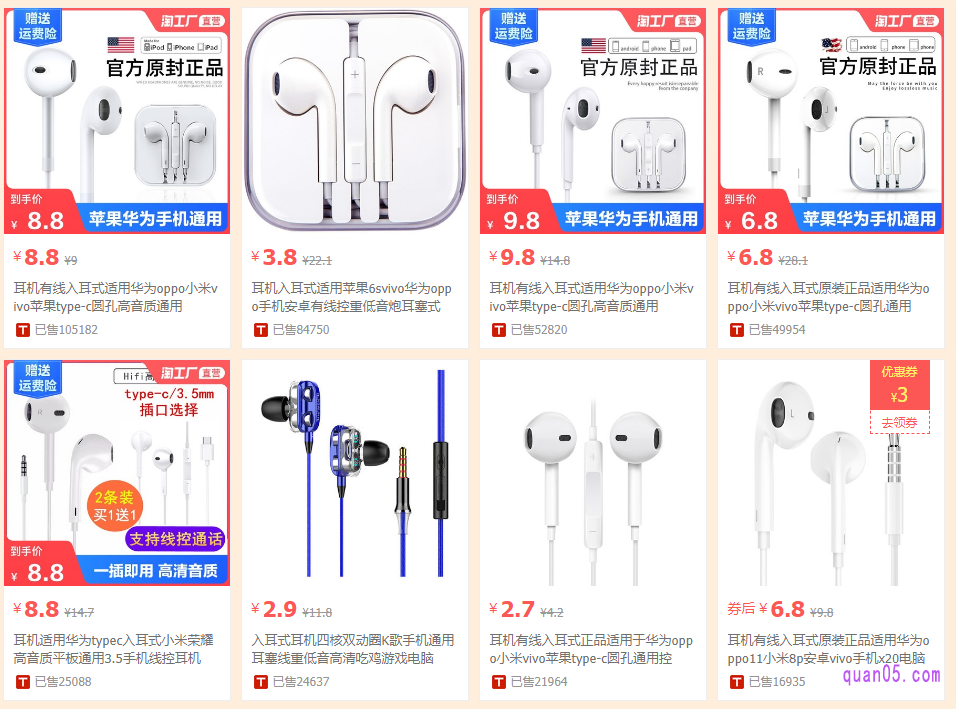 我们点击打开上面小编给大家分享的直达链接，就能进入到淘宝九块九耳机的活动页面