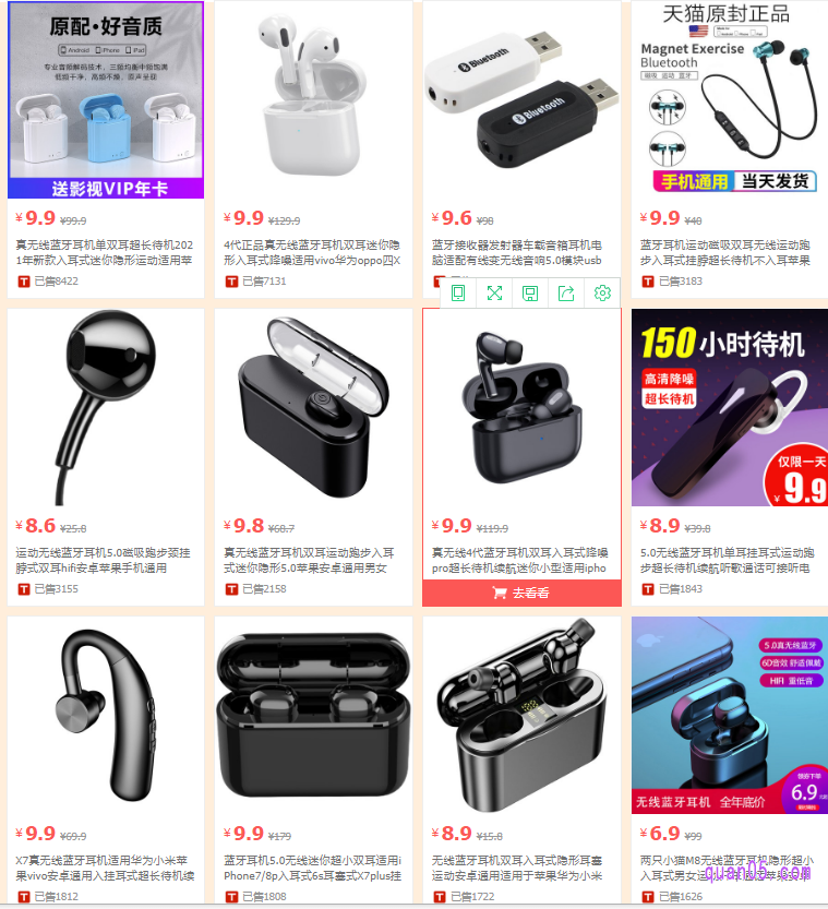 我们点击打开上面小编给大家分享的直达链接,就能进入到9块9蓝牙耳机的活动页面