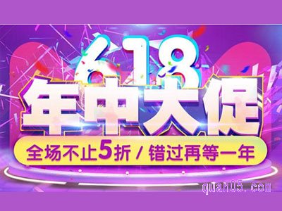 2024淘宝天猫618满减什么时候开始