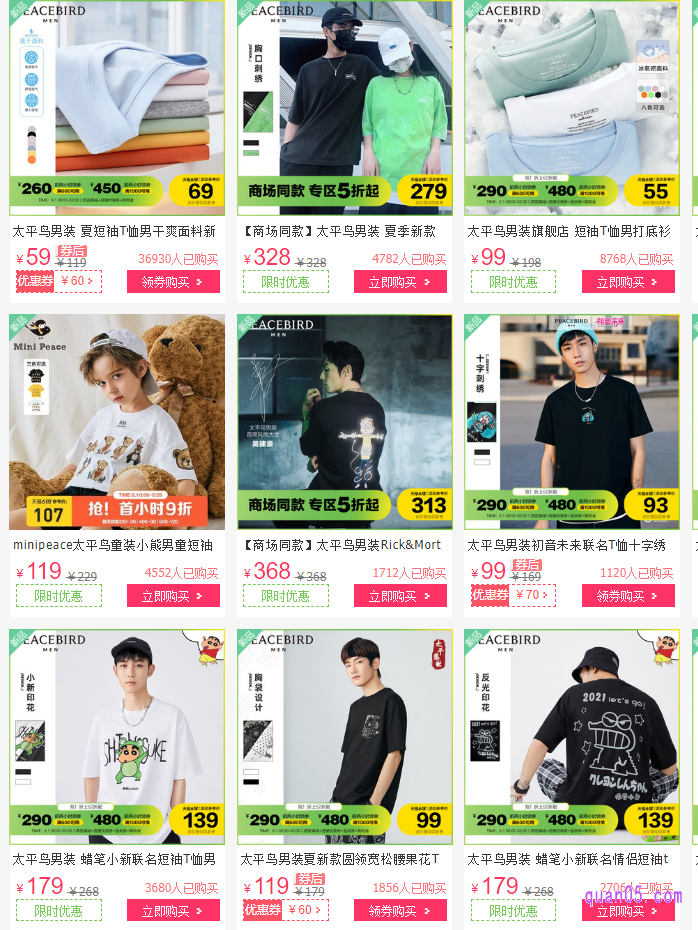 我们点击上面的点此领券,即可进入到相应商城的太平鸟内部优惠券活动页面