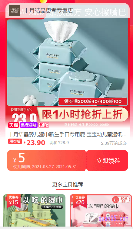 我们直接点击淘口令领券,然后复制淘口令,再打开手机淘宝就可以进入到领券页面