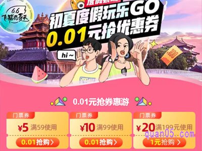 飞猪618活动什么时候开始