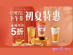 饿了么下午茶红包券领取