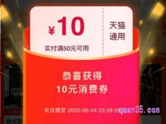 天猫618消费券可以叠加吗