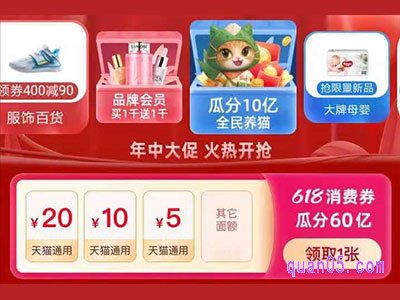 天猫618消费券最大多少