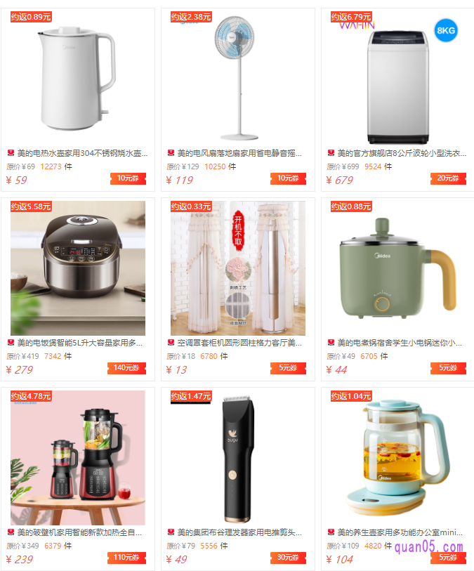 我们点击上面的点此领券,即可进入到相应商城的美的优惠券活动页面