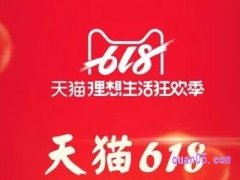 天猫618品类日-品类券领取