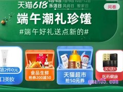 天猫618品类券一个账号能用几次