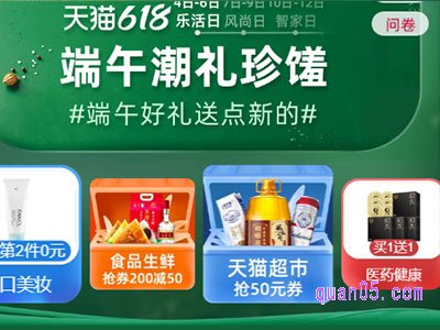 天猫618品类券一个账号能用几次